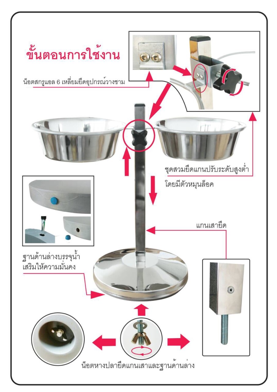 ชามอาหาร ชามน้ำ สแตนเลส แบบมีขาตั้ง