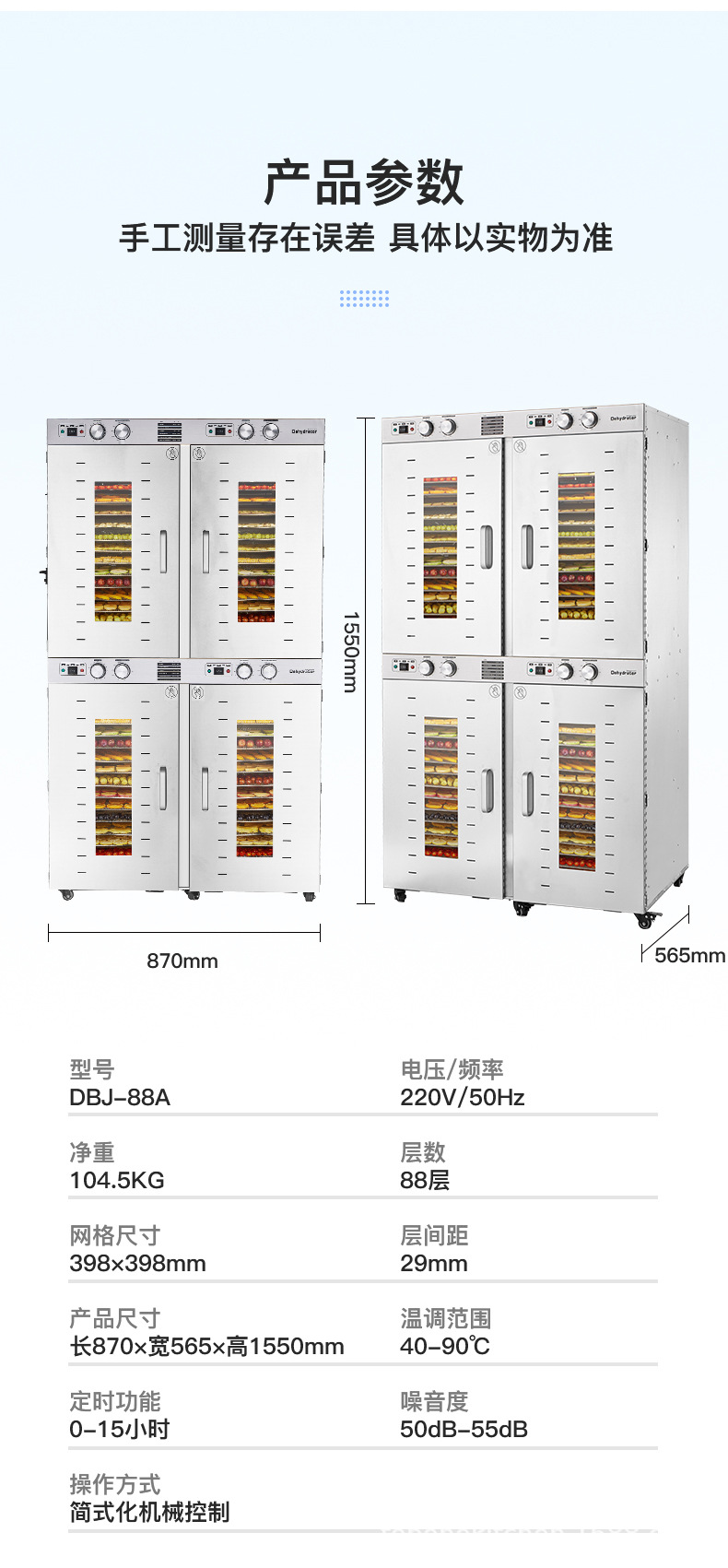 22305 เครื่องอบแห้ง SEPTREE รุ่น DBJ-88A