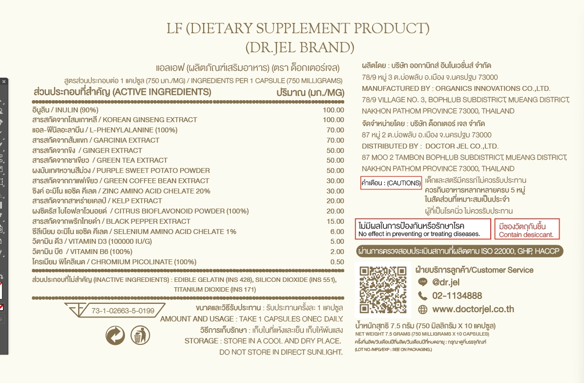 ส่วนผสมทั้งหมด ใน Dr.Jel LF ส่วนผสมทั้งหมด ใน Dr.Jel LF