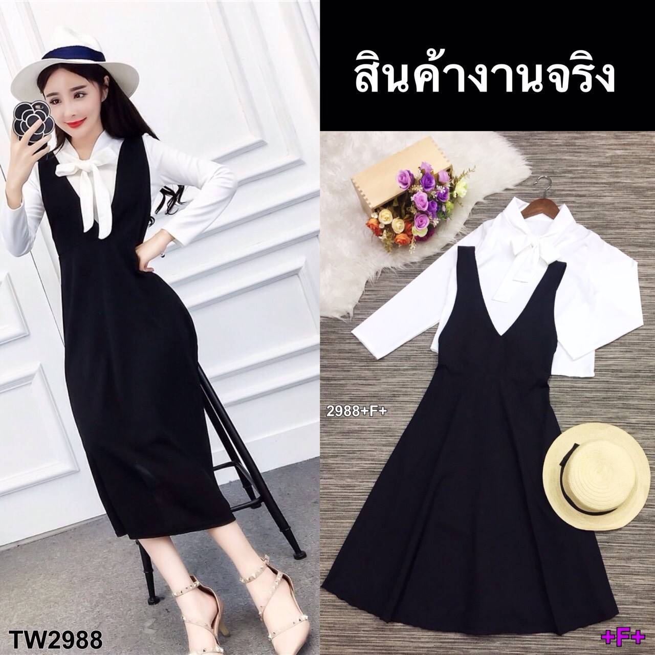 เซท 2 ชิ้น เสื้อแขนยาวผูกโบว์กับเอี๊ยมกระโปรงยาว