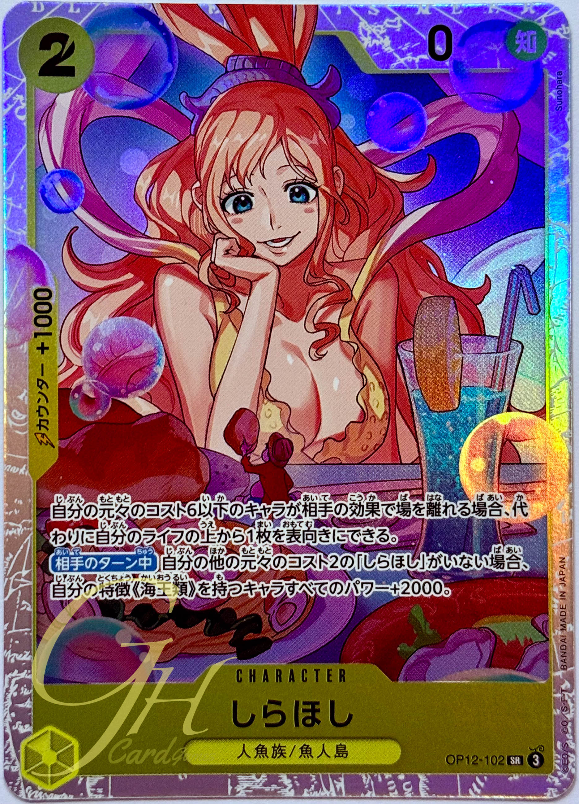 One Piece Card Game [OP12-102] Shirahoshi (Super Rare)