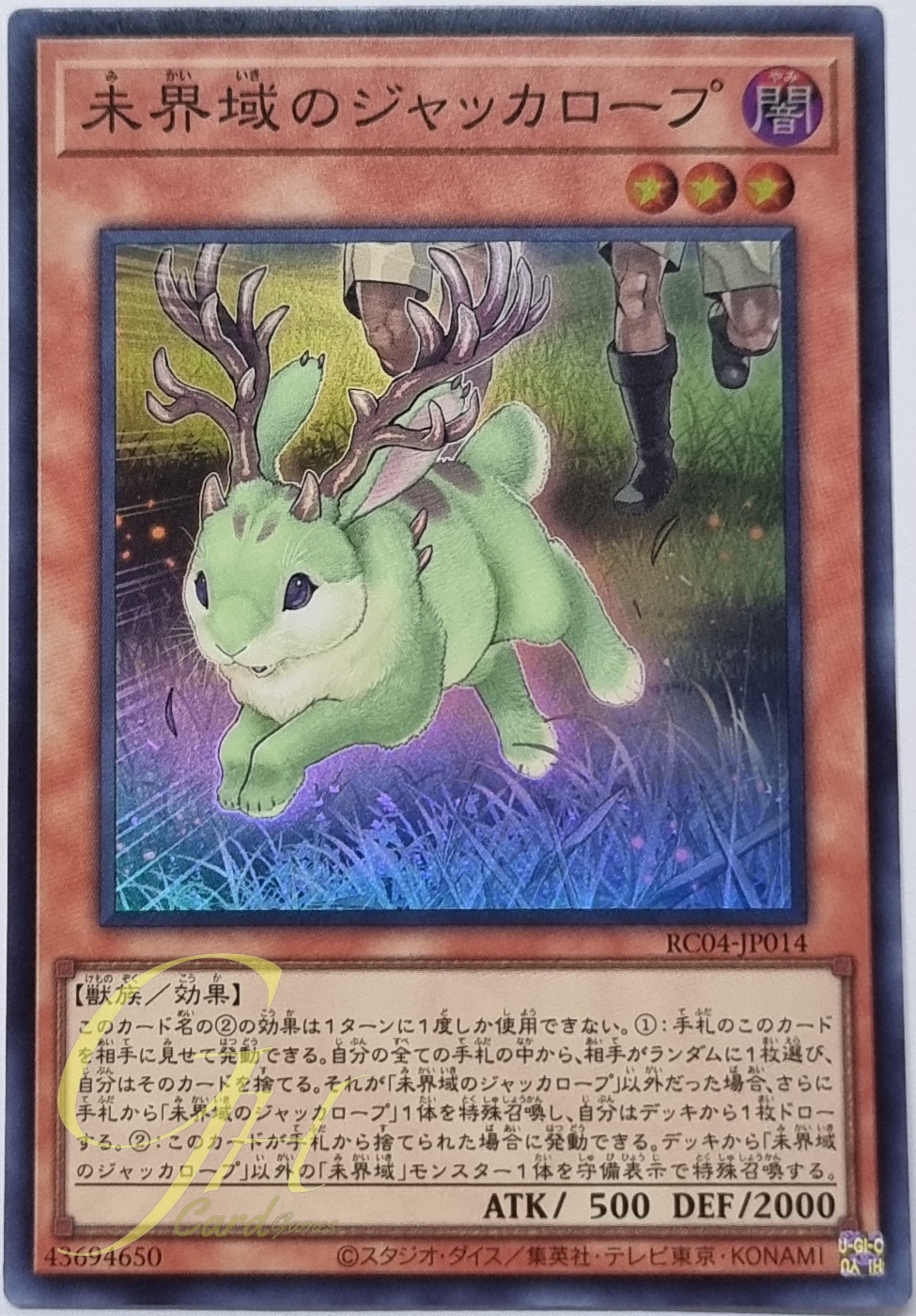Yugioh [RC04-JP014] Danger!? Jackalope? (Super Rare)