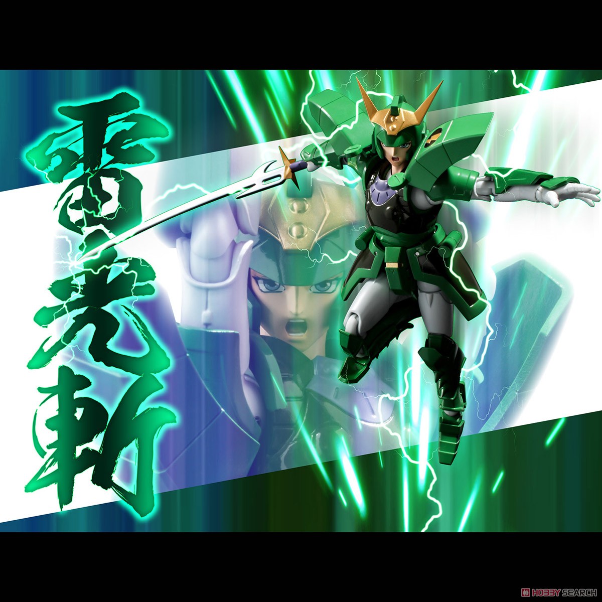 Chou-Dan-Kadou Ronin Warriors Korin no Seiji (PVC Figure)