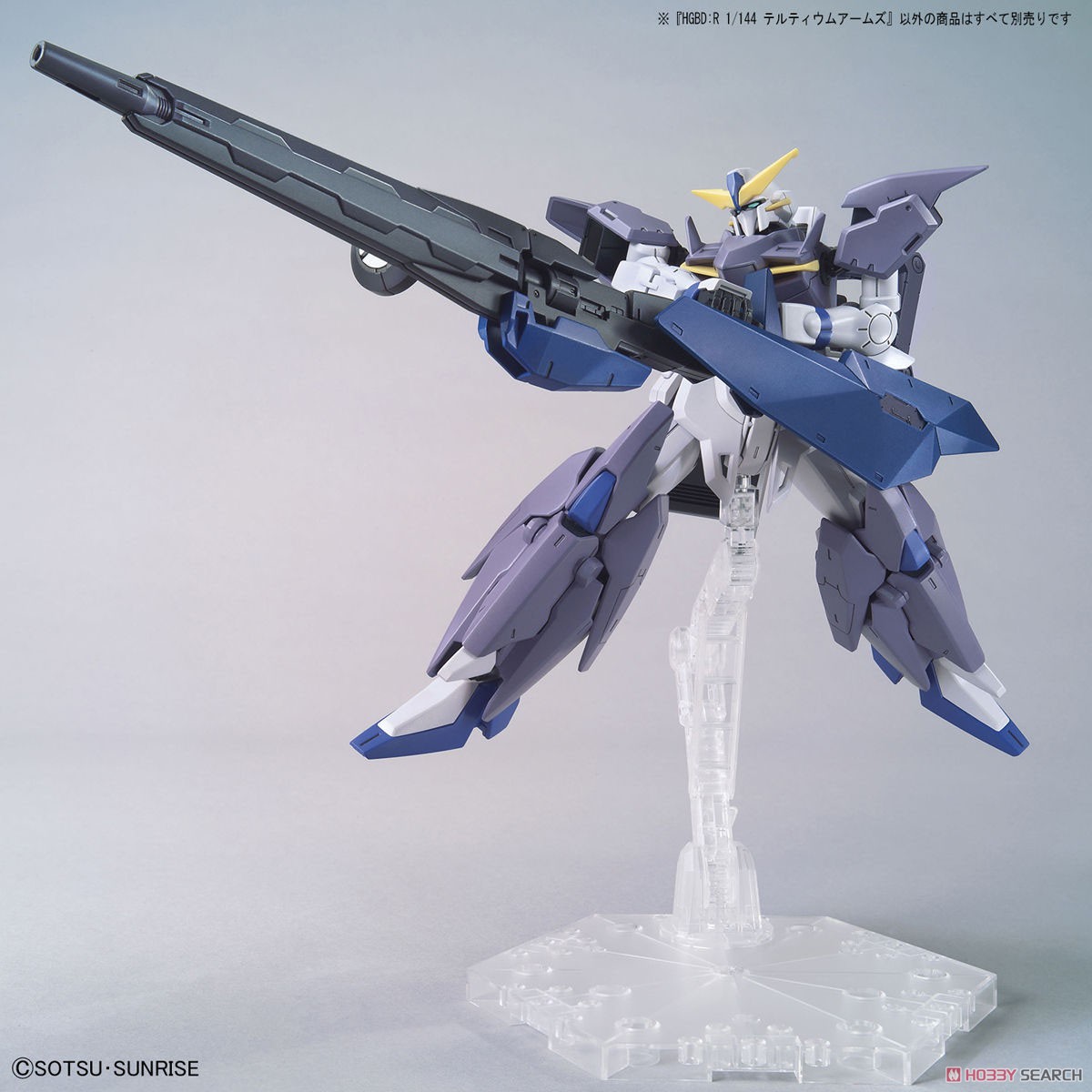 Tertium Arms (HGBD:R) (Gundam Model Kits)