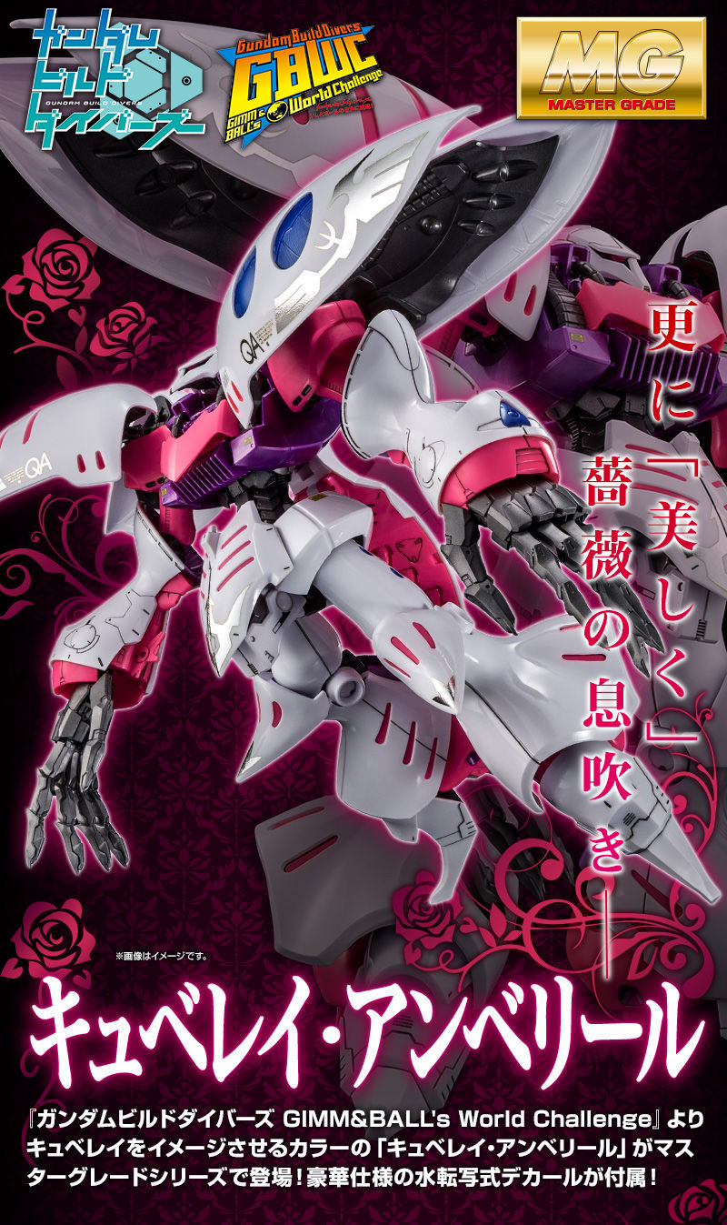 MG 1/100 Qubeley Amberil