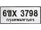 รับจองทะเบียน 3798 –ทะเบียนรถเลข 3798 หมวดใหม่เลขถูกใจจากกรมขนส่ง