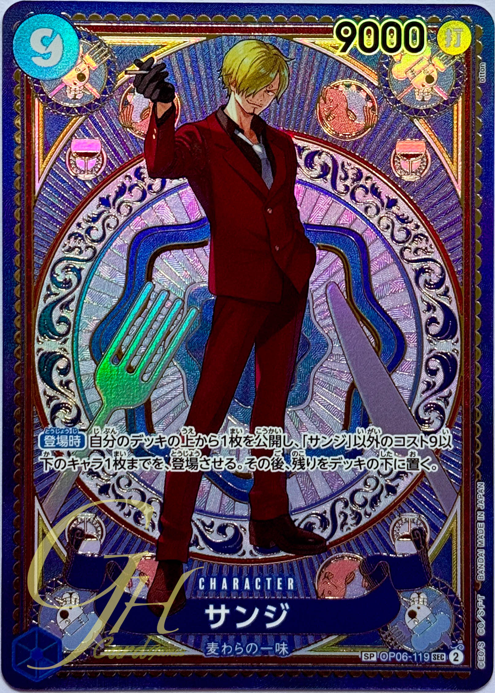 One Piece Card Game [OP06-119] Sanji (Secret Rare SP)