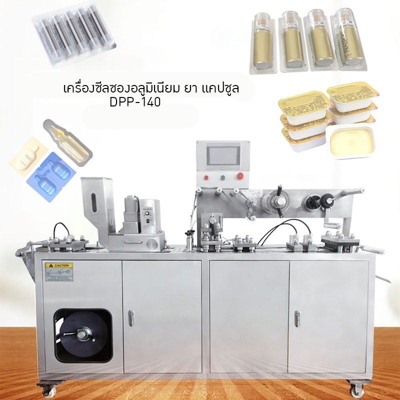 เครื่องซีลซองฟอยล์อลูมิเนียม สำหรับเม็ดยาและแคปซูล DPP