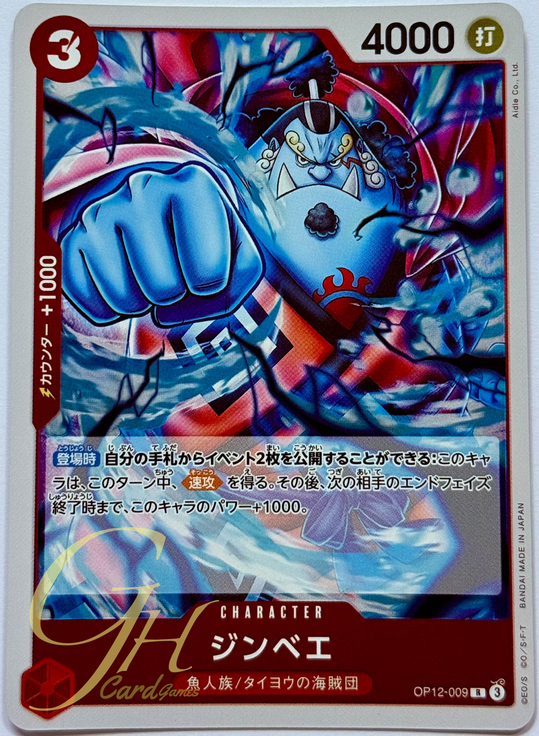 One Piece Card Game [OP12-009] Jinbe (Rare)