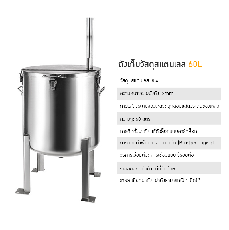 ถังสแตนเลสคุณภาพสูงเพื่อการผสมและจัดเก็บวัสดุ TTGB