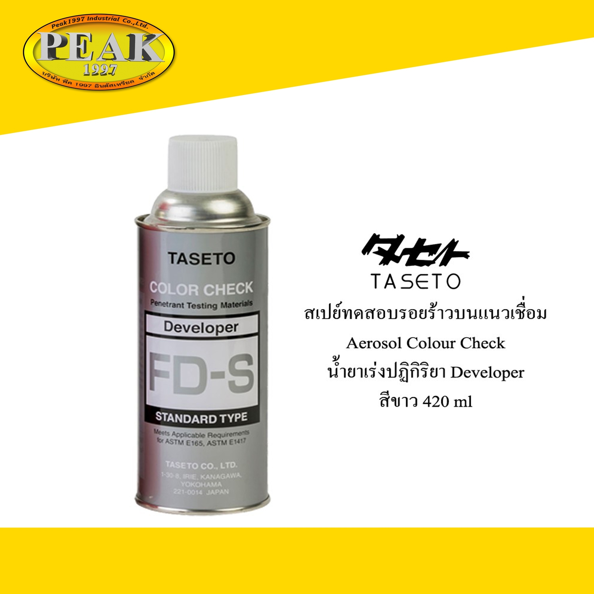Taseto น้ำยาเช็ครอยร้าว Developer (FD-S) สีขาว 420ml.