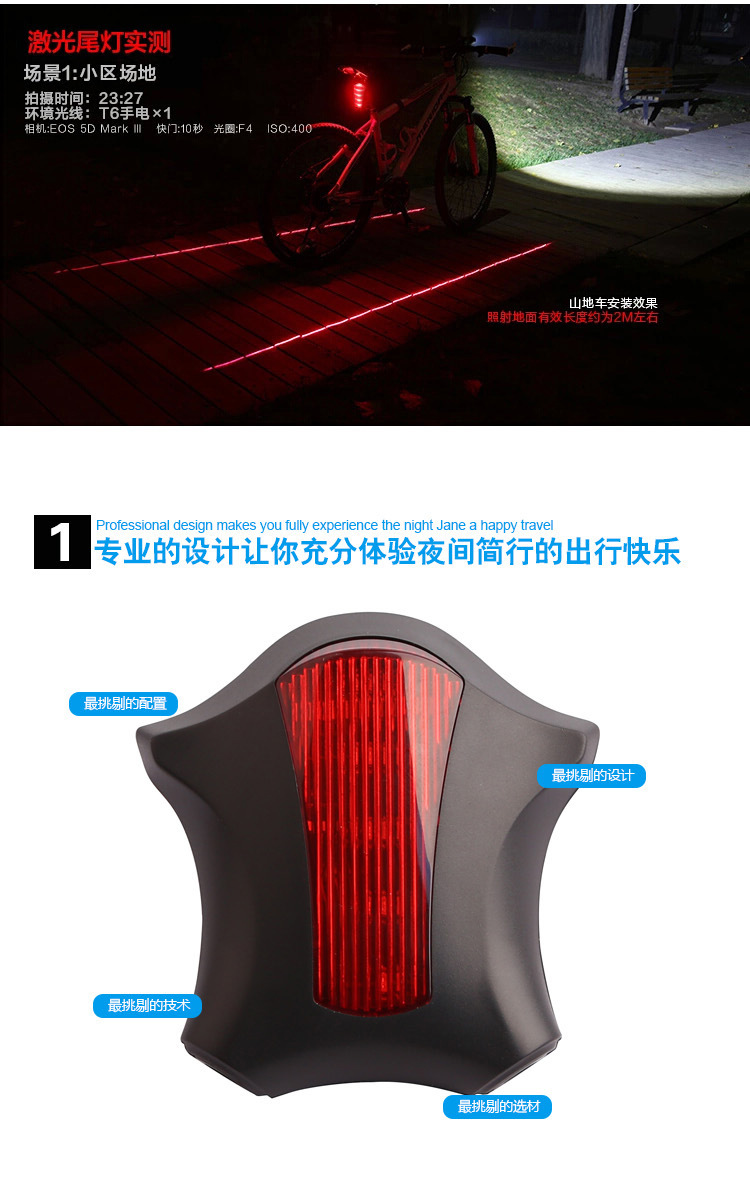 ไฟท้ายจักรยาน Laser Tail Light รุ่น DW-730