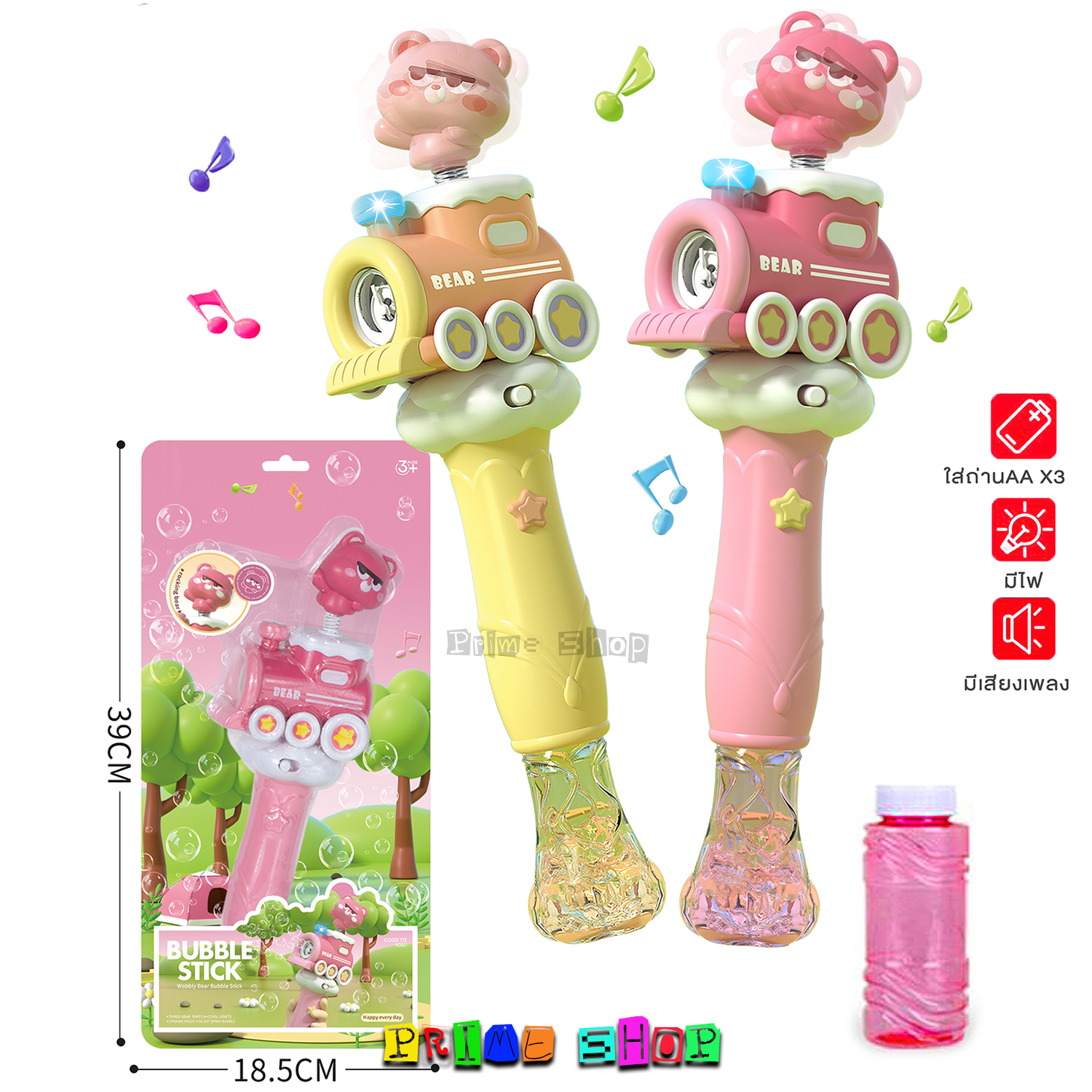 เป่าฟองไฟฟ้าแบบแท่ง ลายรถไฟหมี