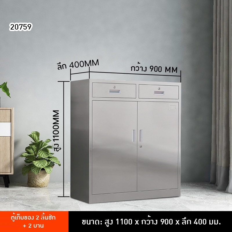 ตู้เอกสารและตู้เก็บของสแตนเลส คุณภาพสูง 🏥💼 DDC
