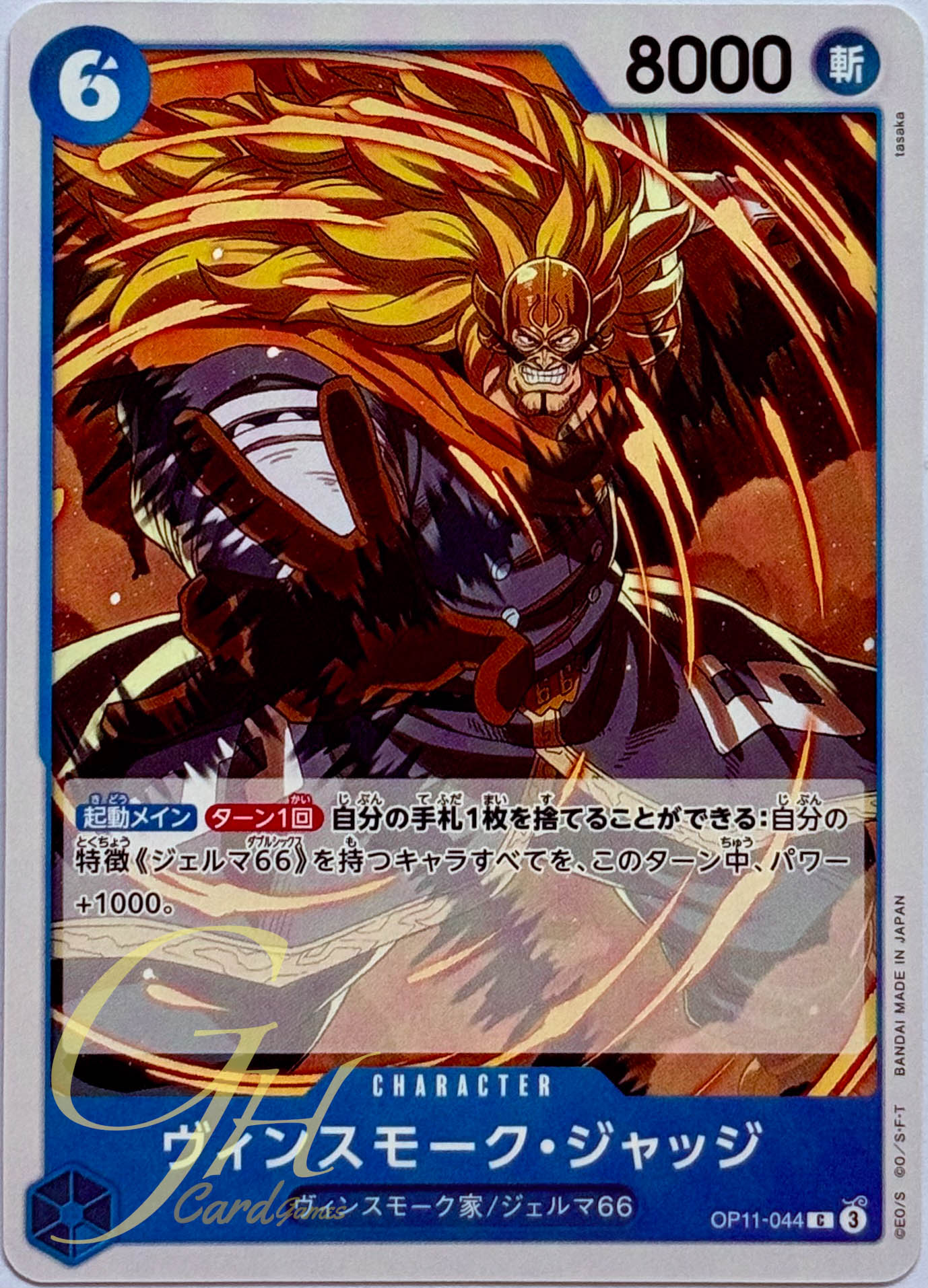 One Piece Card Game [OP11-044] Vinsmoke Judge (Common)