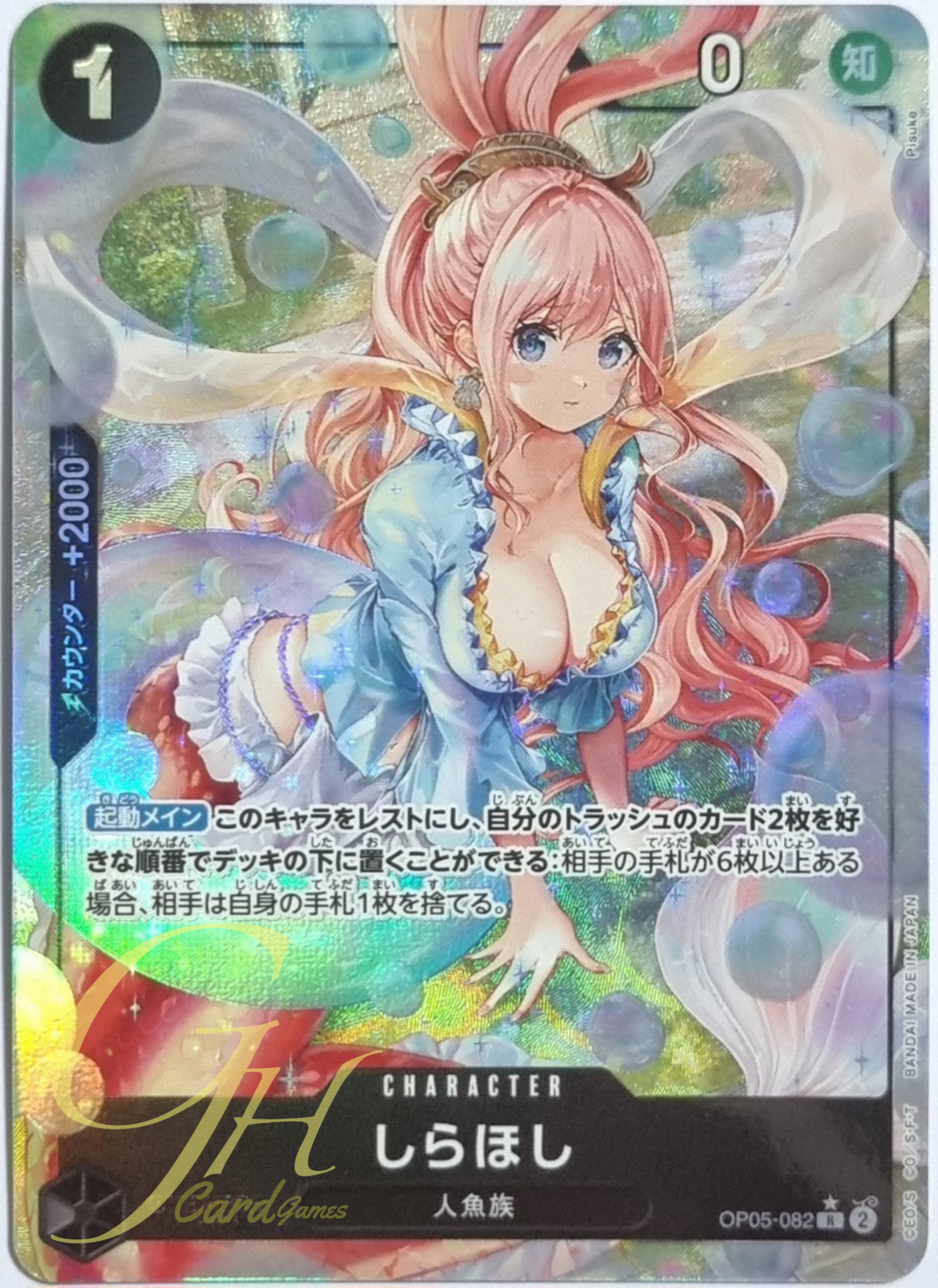 One Piece Card Game [OP05-082] Shirahoshi (Rare PA)