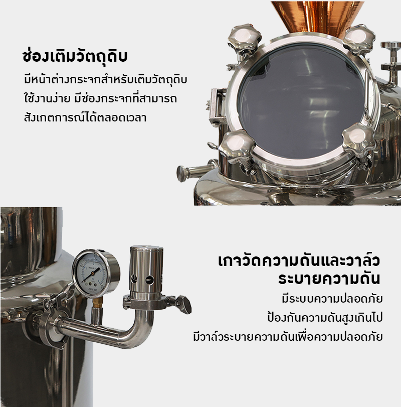 หม้อกลั่นเหล้าทองแดงแบบสองชั้น 120 ลิตร