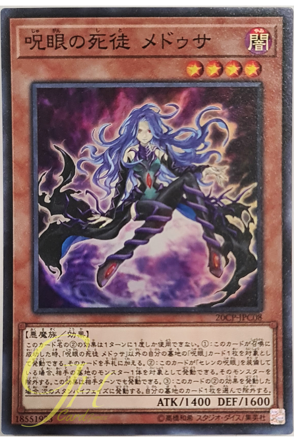 [20CP-JPC08] Medusa, Watcher of the Evil Eye (Super Rare)