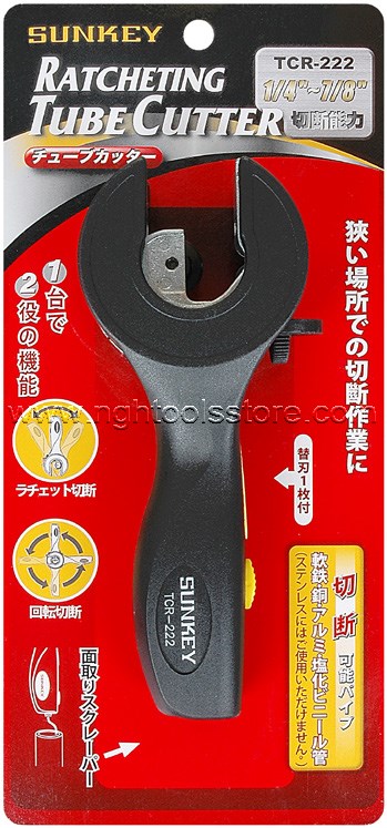 คัตเตอร์ตัดแป๊ปแบบฟรี TCR-222 SUNKEY