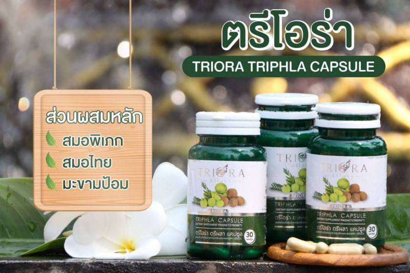 ตรีโอร่าดีท็อกซ์ สมุนไพรดีท็อกซ์ แคปซูล ช่วยเรื่องขับถ่าย 1 กระปุก