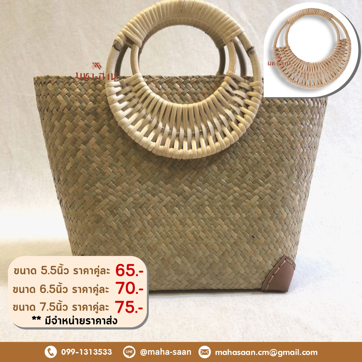 หูกระเป๋า หูกระเป๋าหวาย สีธรรมชาติ