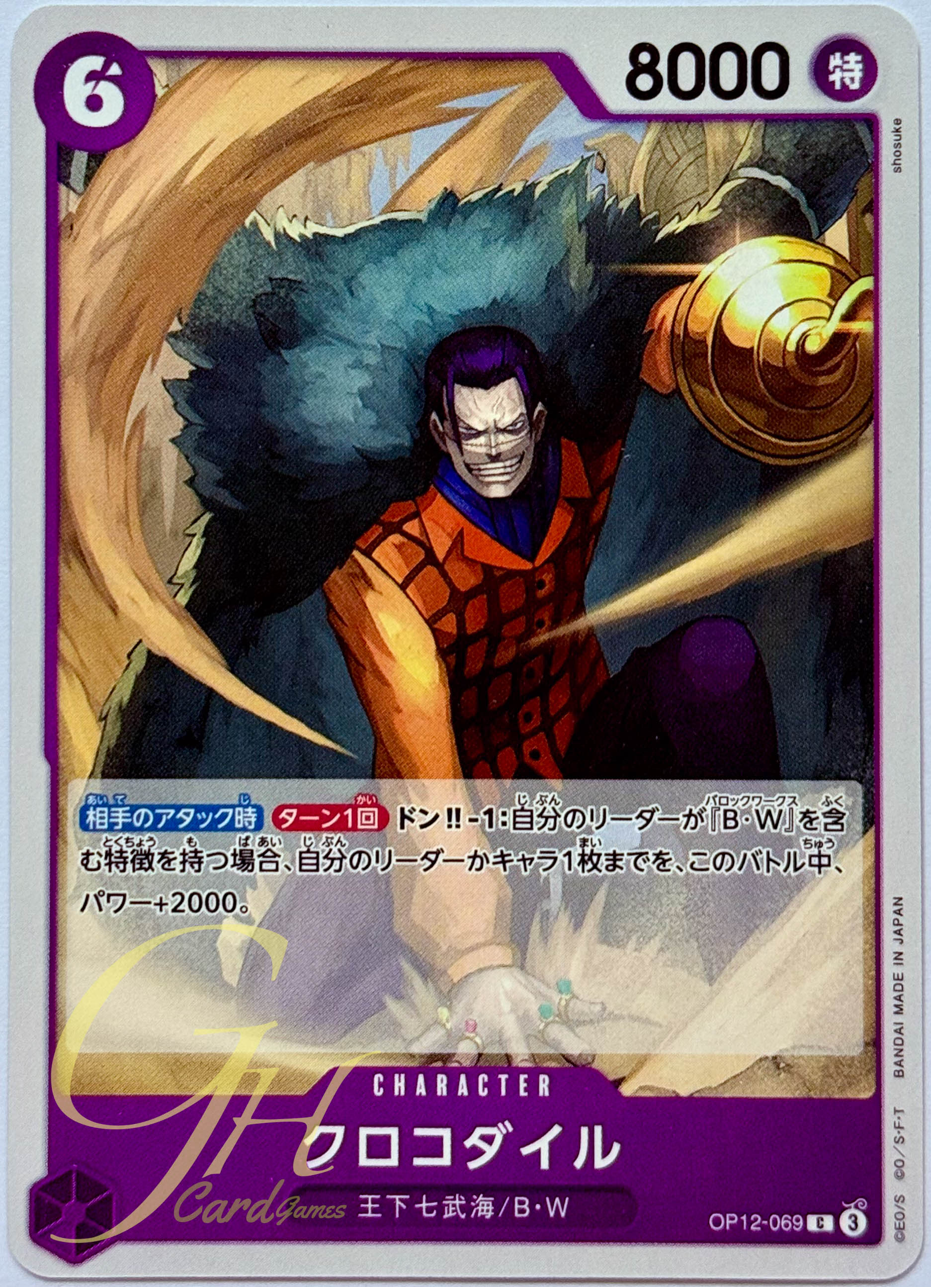 One Piece Card Game [OP12-069] Crocodile (Common)
