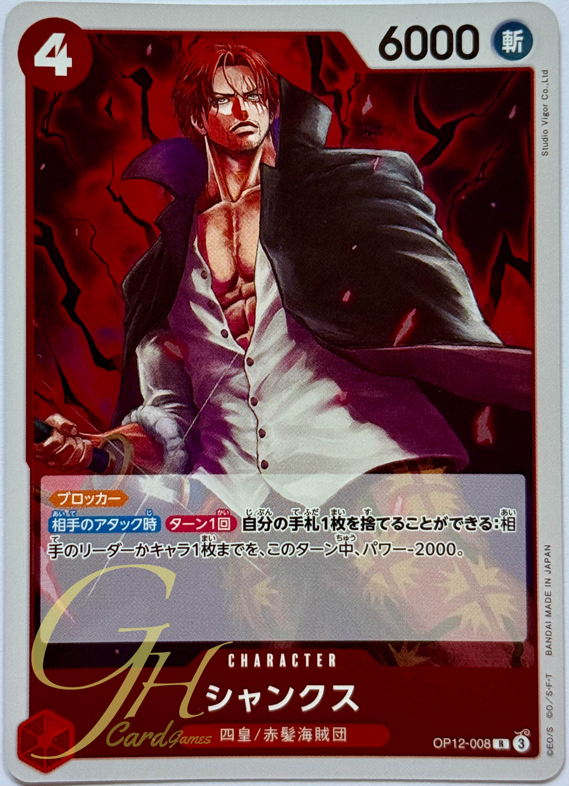 One Piece Card Game [OP12-008] Shanks (Rare)