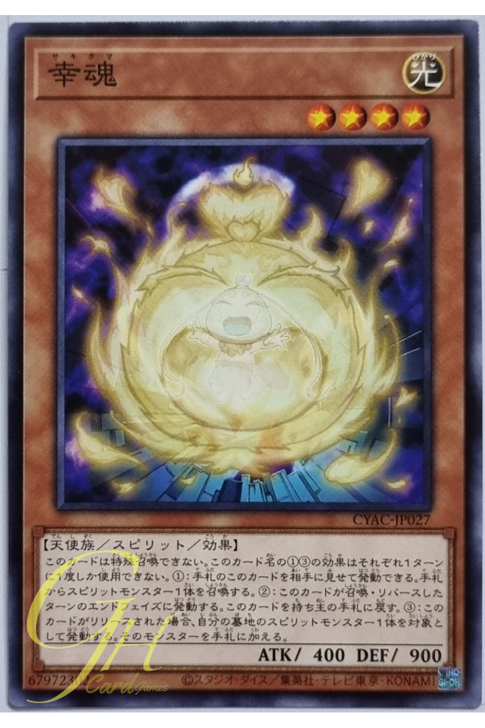 Yugioh [CYAC-JP027] Sakitama (Common)