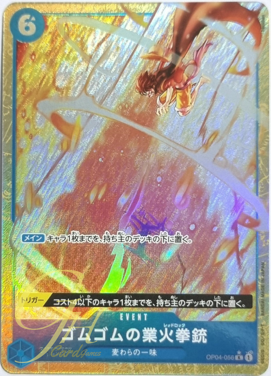 One Piece Card Game [OP04-056] Gum-Gum Red Roc (Rare PA)