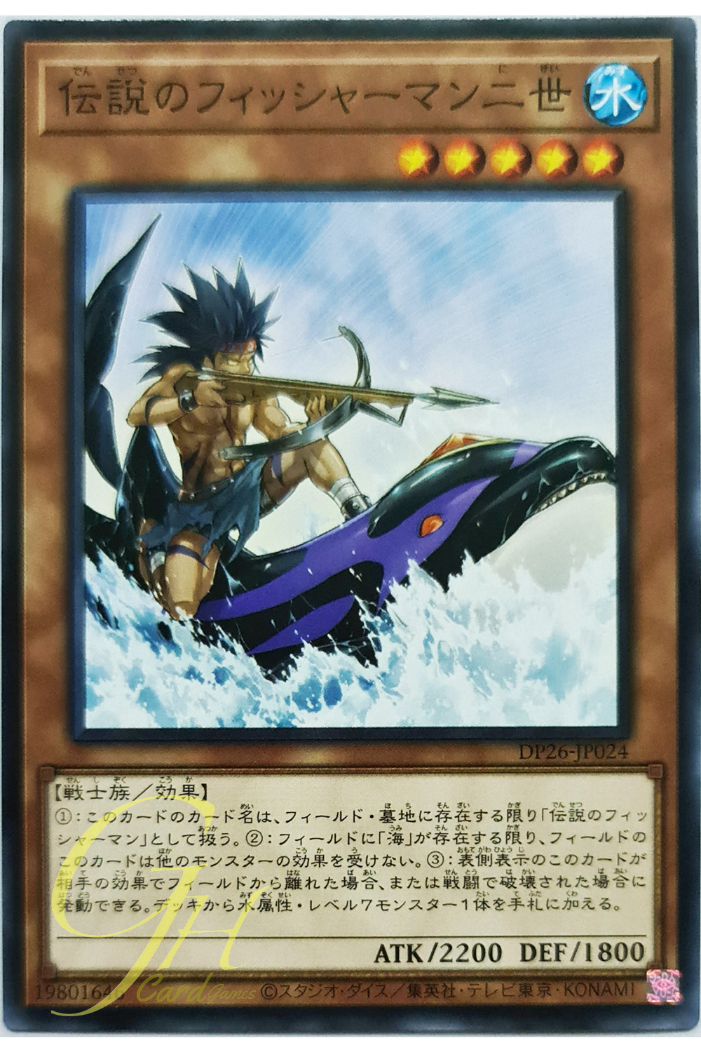 [DP26-JP024] The Legendary Fisherman II (Common)