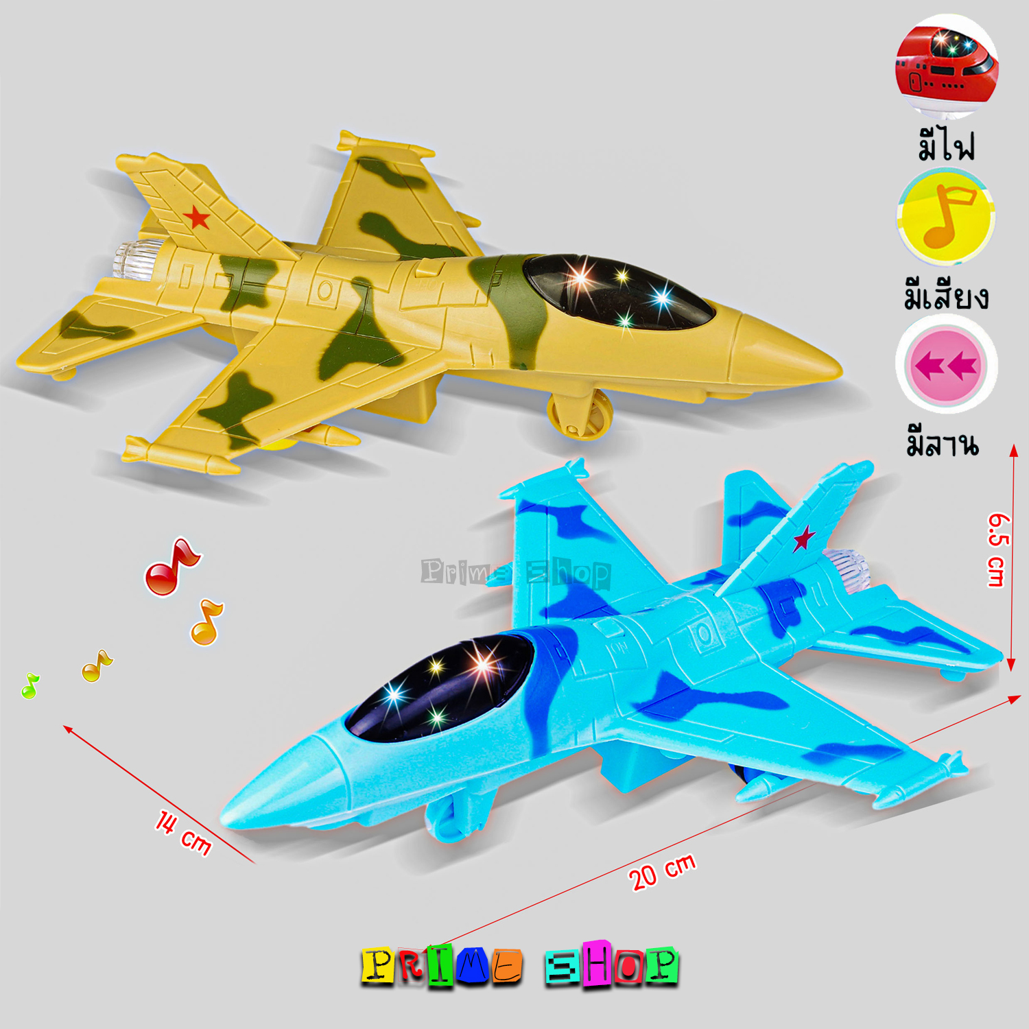 ของเล่นเครื่องบิน F-16 ล้อลาน มีเสียงและไฟ