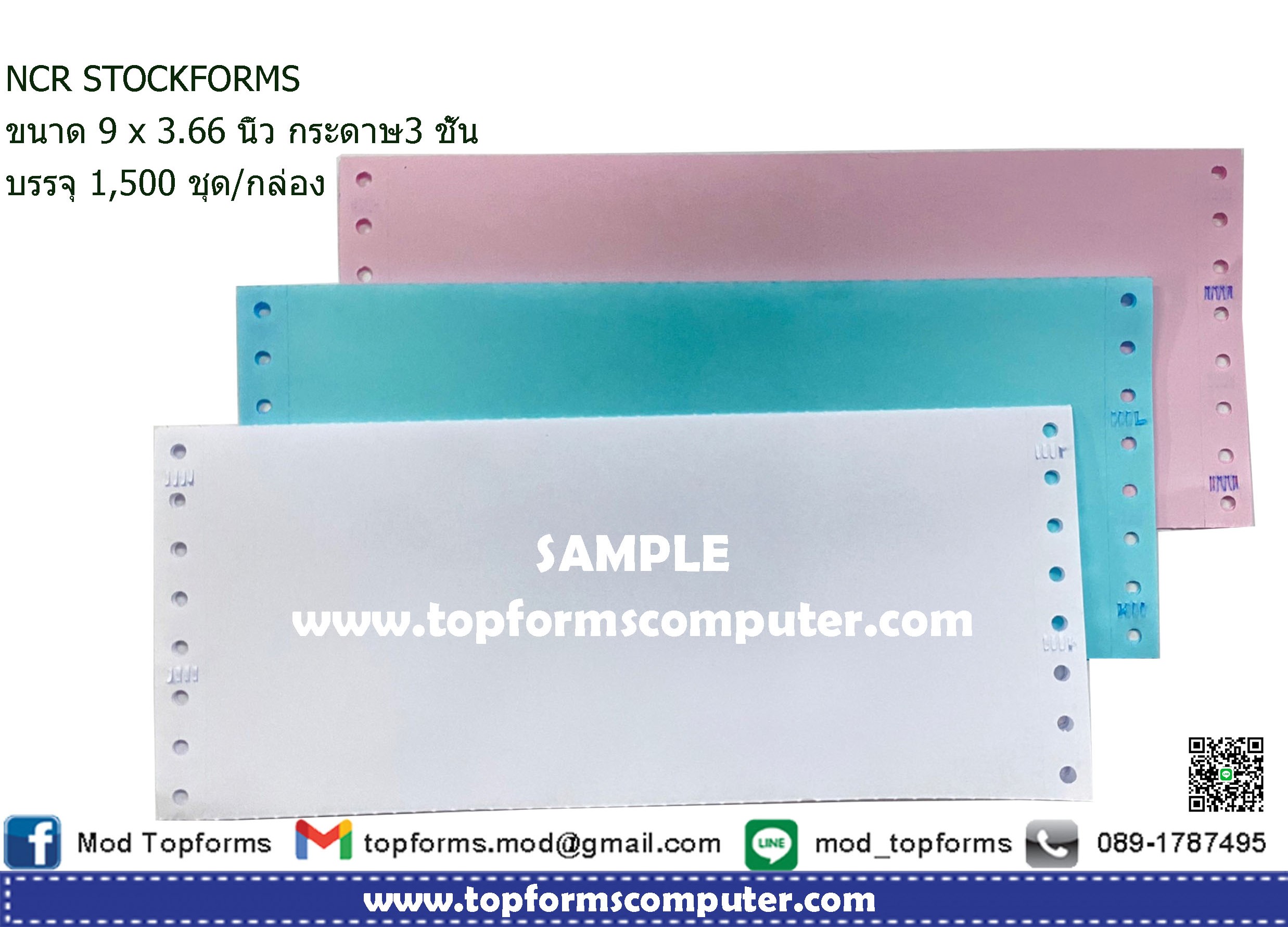 กระดาษเคมีก้อปปี้ในตัว (NCR Stockforms)