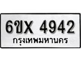 รับจองทะเบียน 4942 –ทะเบียนรถเลข 4942 หมวดใหม่เลขถูกใจจากกรมขนส่ง