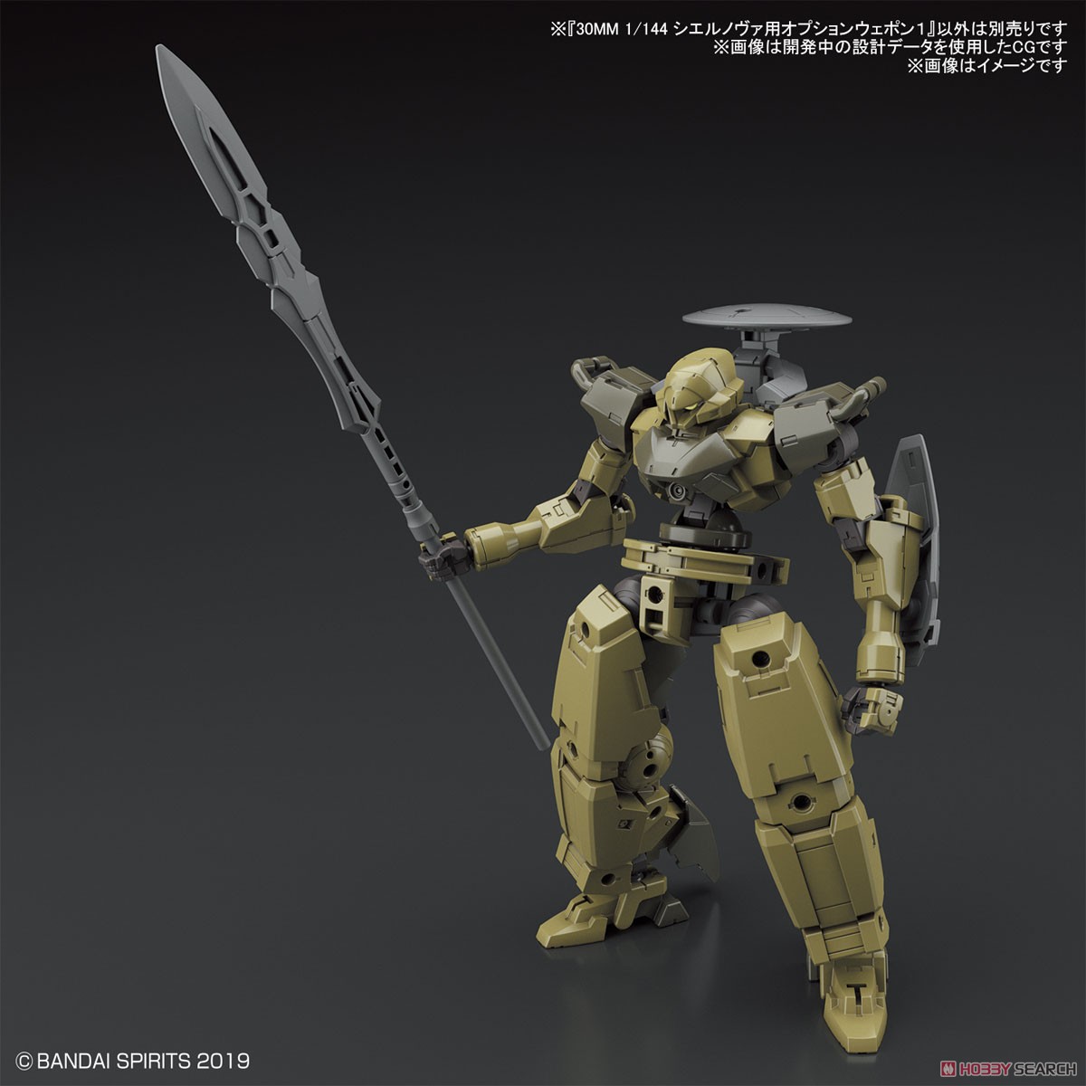 30MM Option Weapon 1 for Cielnova (Plastic model)