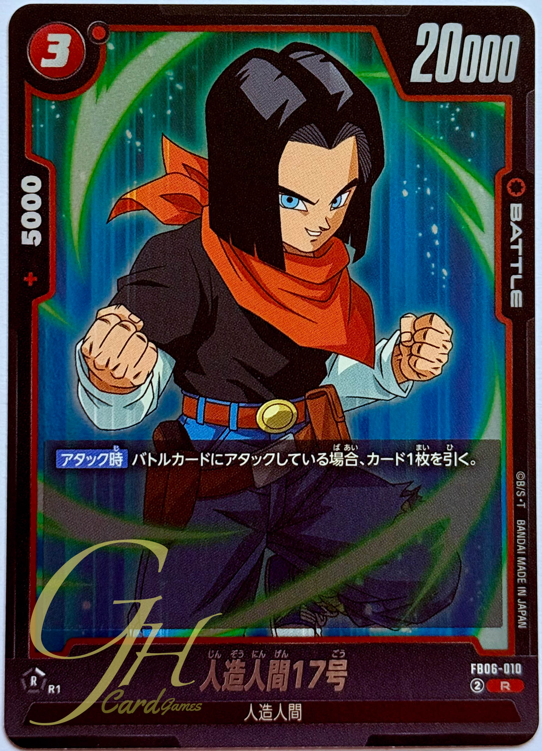 Dragon Ball Card Game [FB06-010] Android 17 (Rare)
