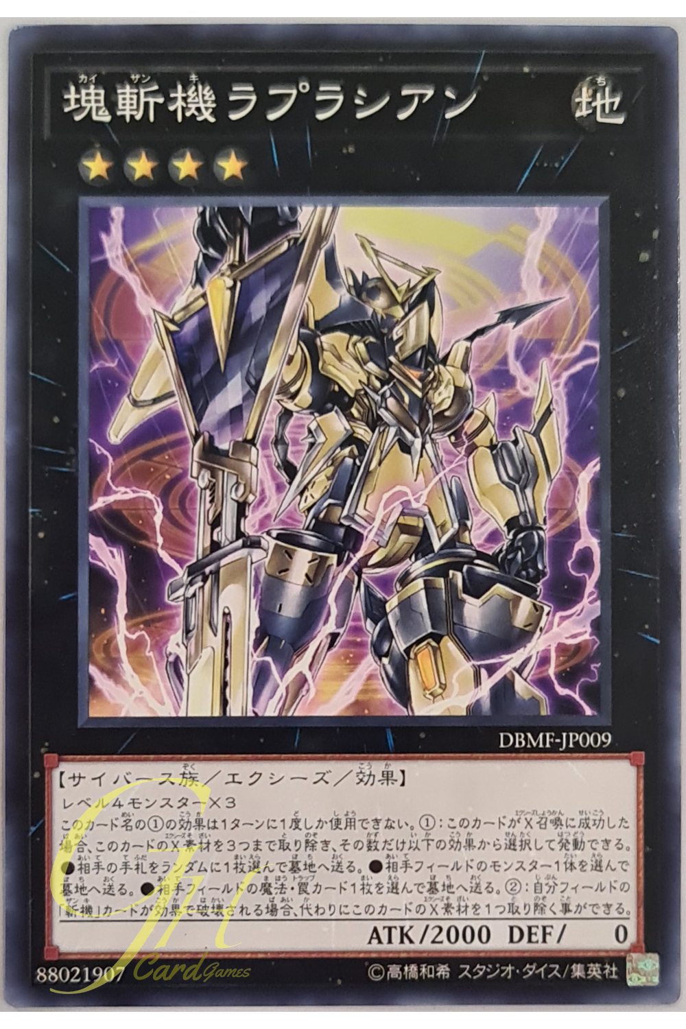 [DBMF-JP009] Primathmech Laplacian (Common)