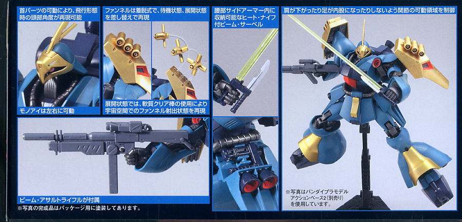 MSN-03 Jagd Doga Gunneys Guss Use (HGUC)