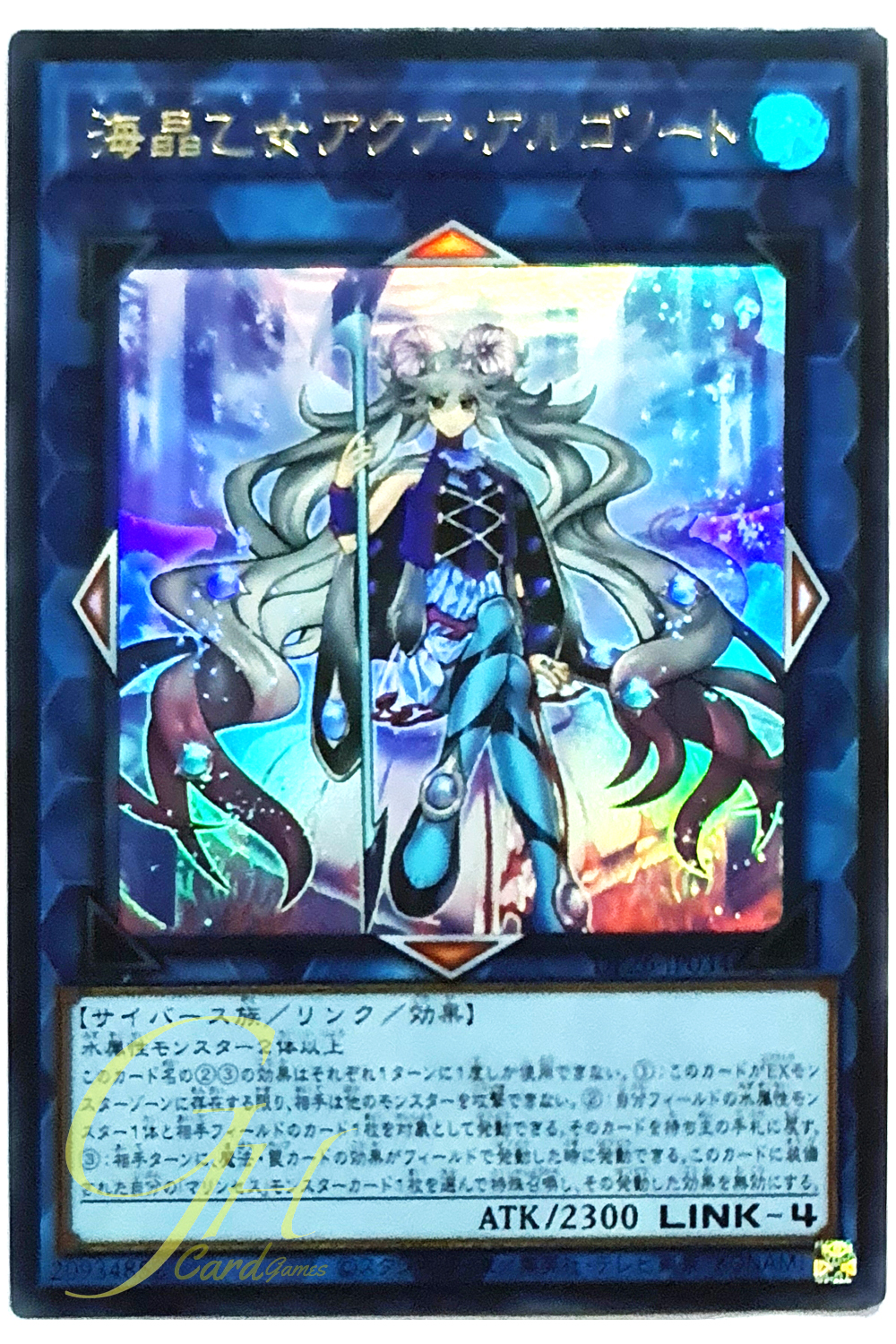 [DP26-JP034] Marincess Aqua Argonaut (Ultra Rare)