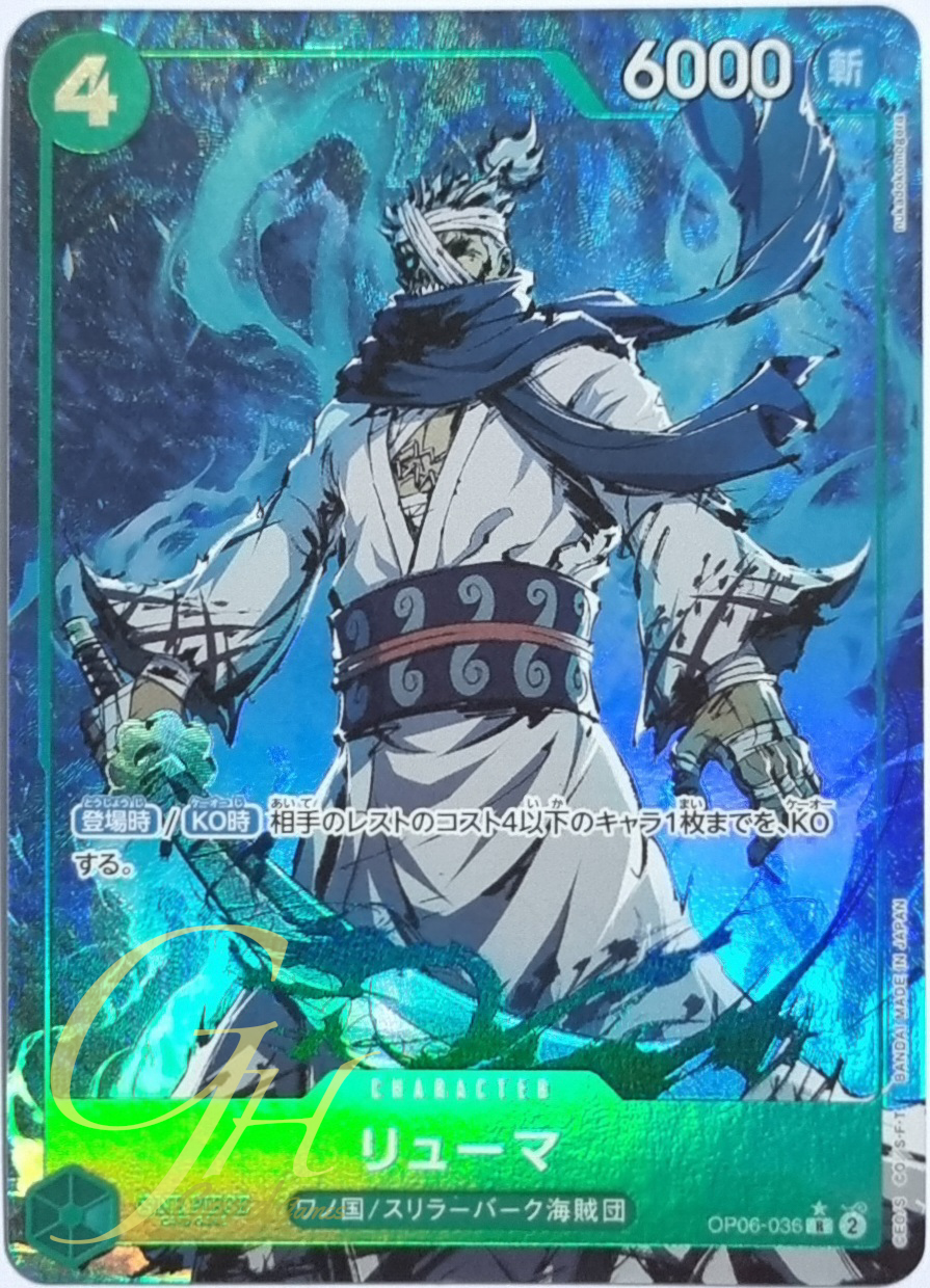 One Piece Card Game [OP06-036] Ryuma (Rare PA)