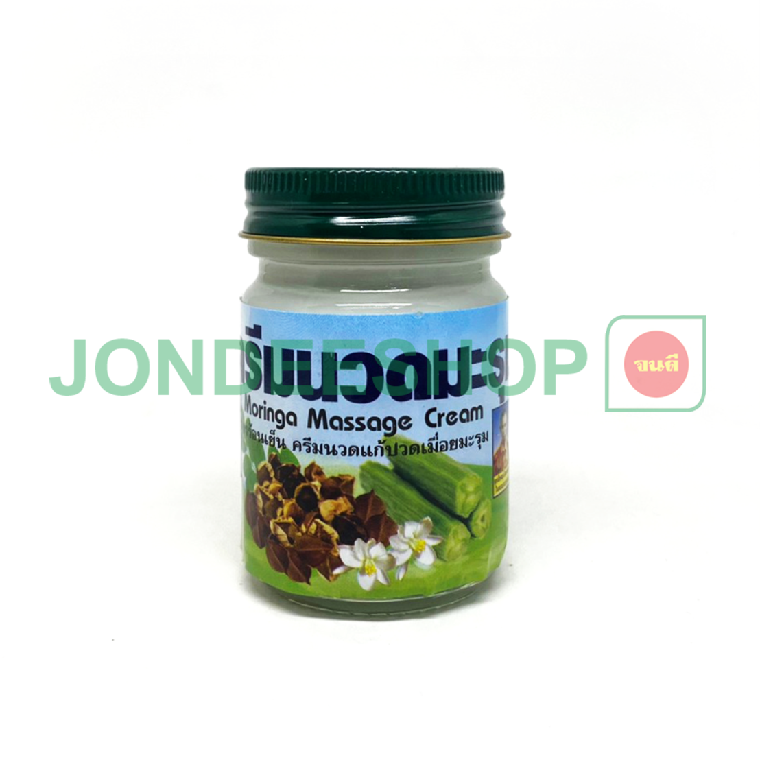ครีมนวดมะรุม เจ้กุง เล็ก #3461