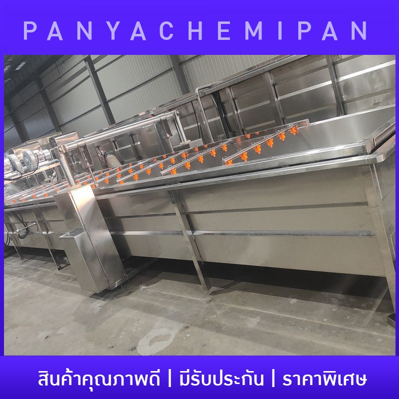 23454 เครื่องล้างผักระบบสายพานอัตโนมัติ FX-3500