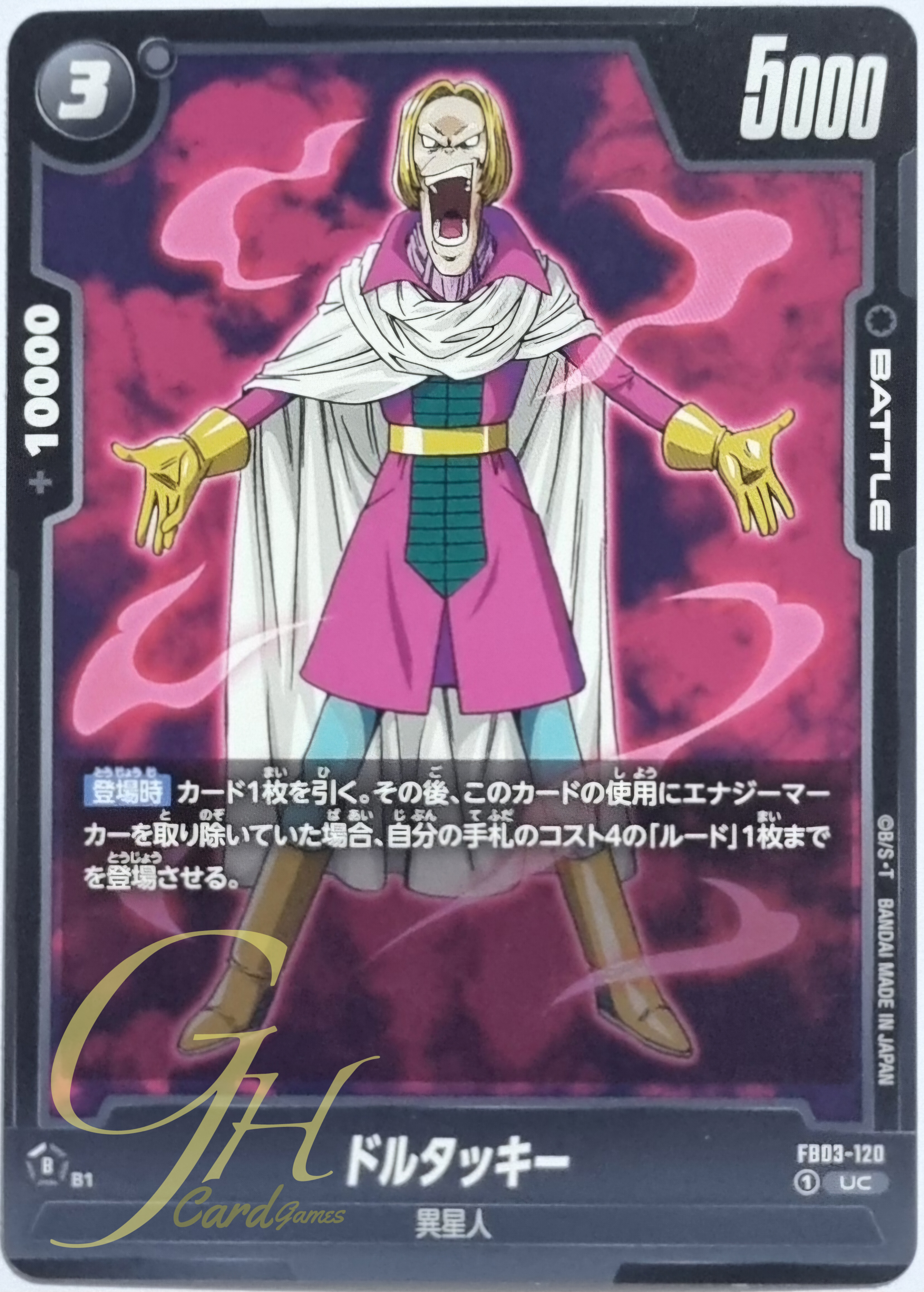 Dragon Ball Card Game [FB03-120] Dolltucky (Uncommon)