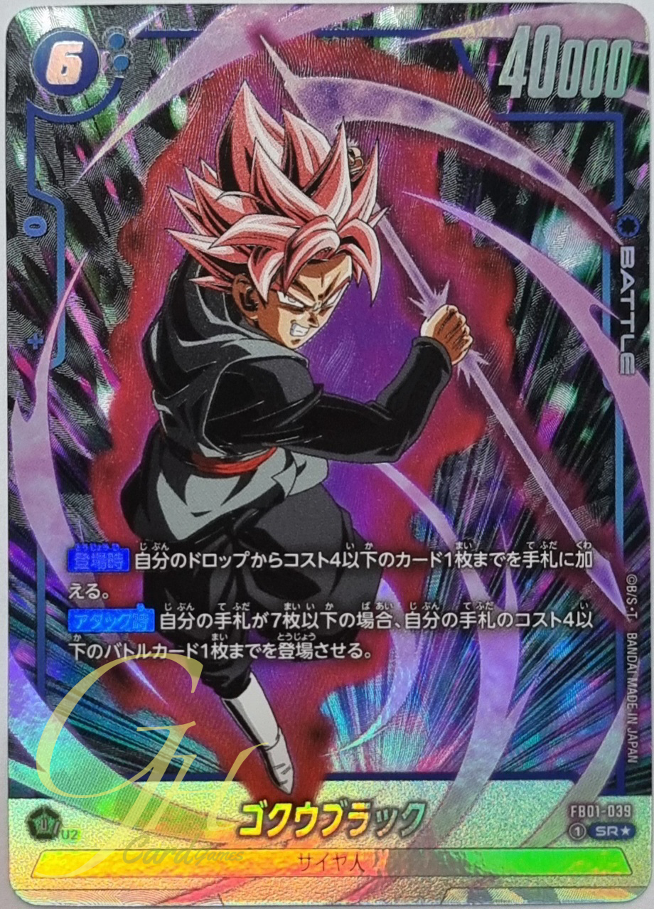 Dragon Ball [FB01-039] Black Goku (Super Rare PA)