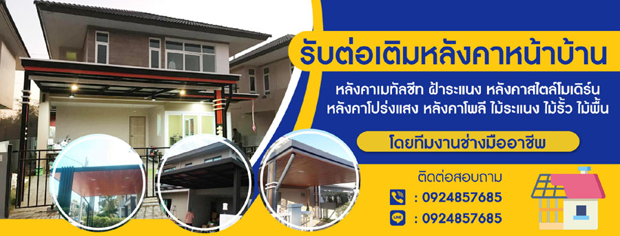 ช่างสแตนเลส