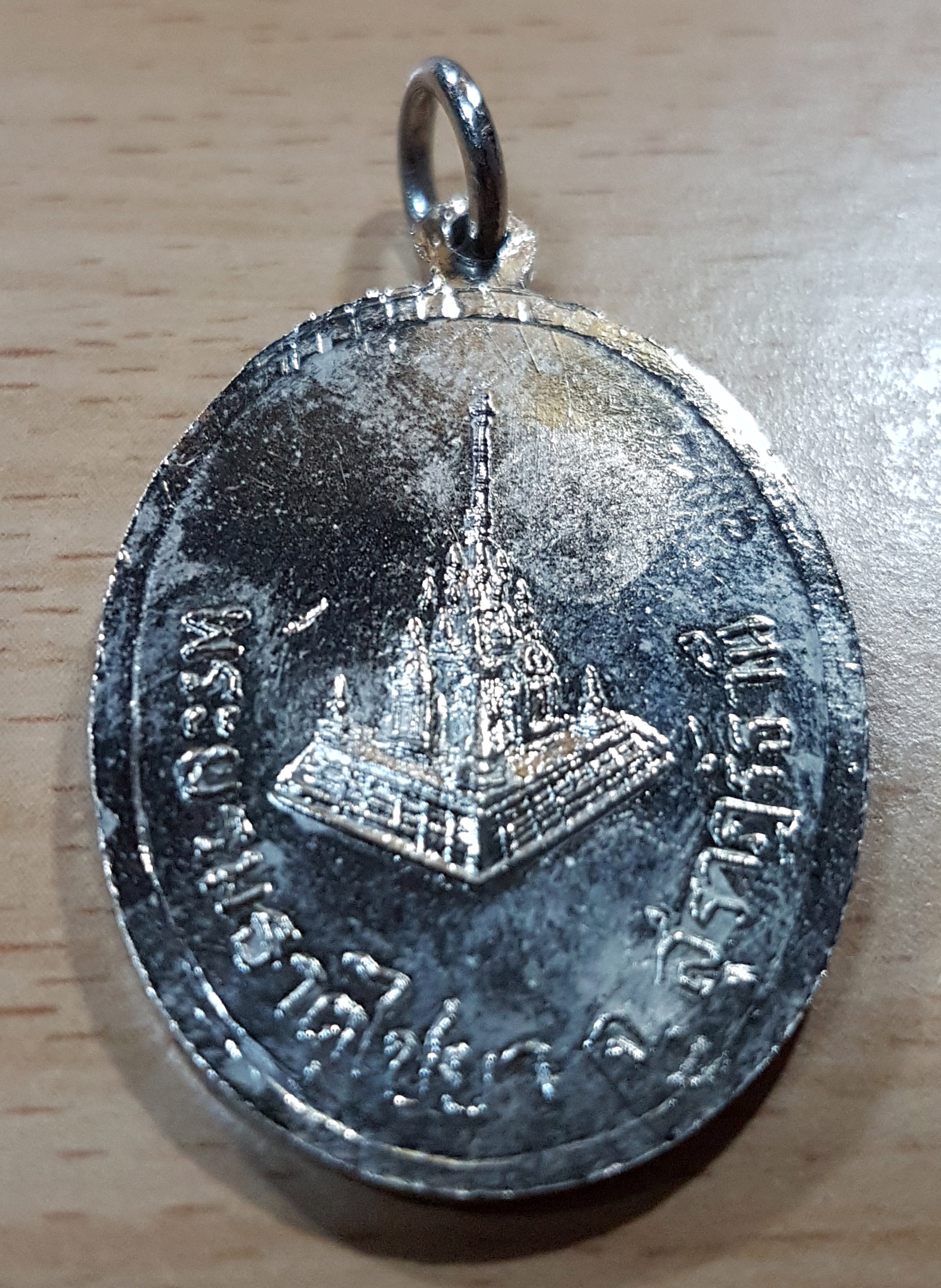 เหรียญพระชยาภิวัฒน์ (หนู ติสโส) พระบรมธาตุไชยา จ.สุราษฎร์ธานี