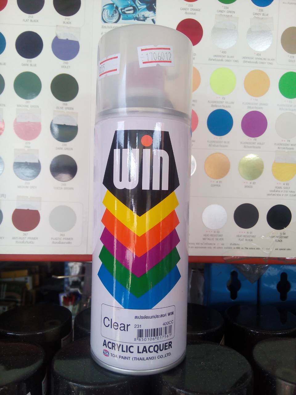 สีสเปรย์แลคเกอร์ "WIN" #0231