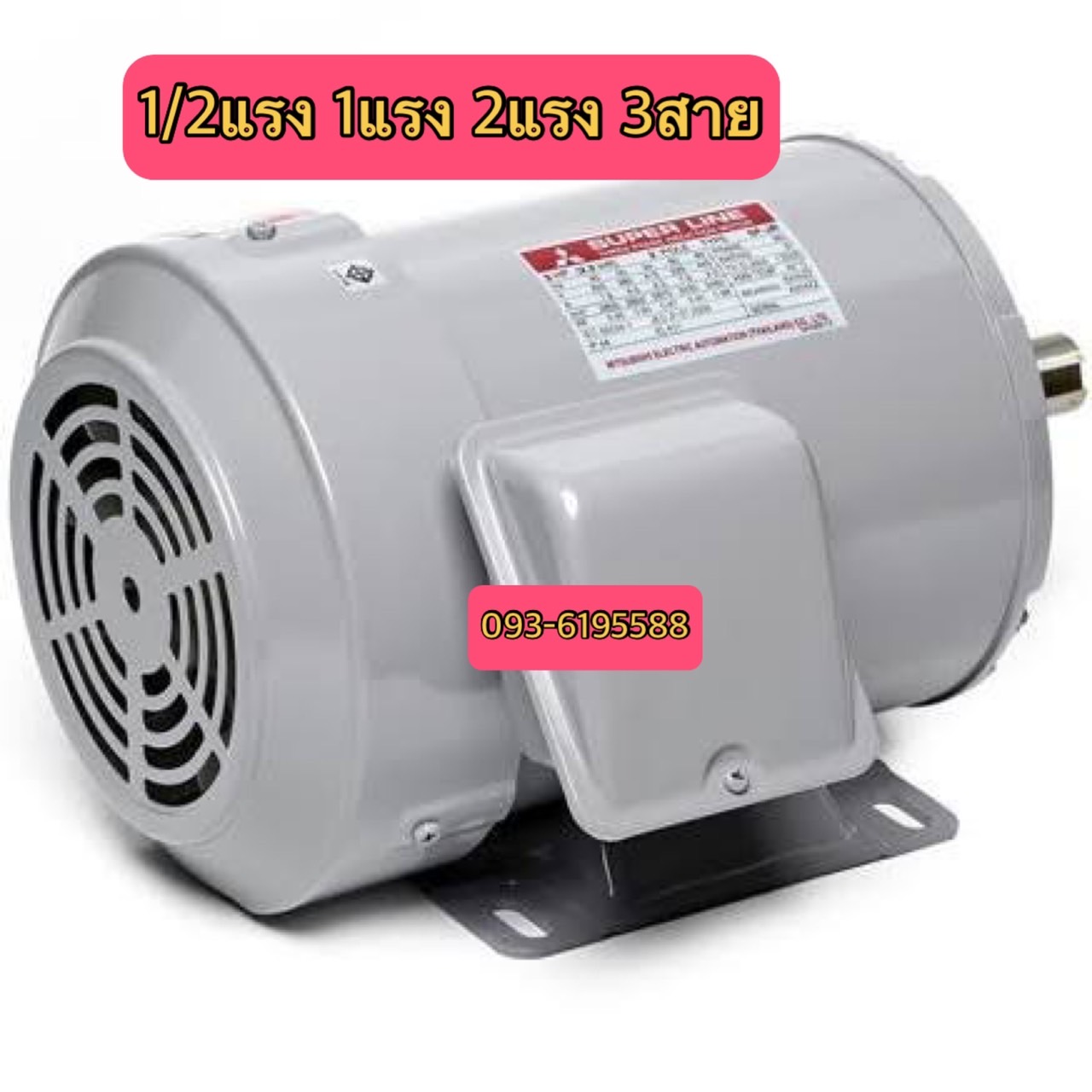 ร์ MITSUBISHI มอเตอร์ MITSUBISHI รุ่น SF-JR ชนิดหุ้มมิด กำลัง 1 แรงม้า (0.75 กิโลวัตต์) 3 เฟส