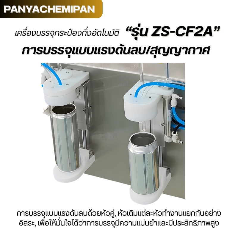 24491 เครื่องแพ็คสินค้า DBC800S มั่นคง ปลอดภัย