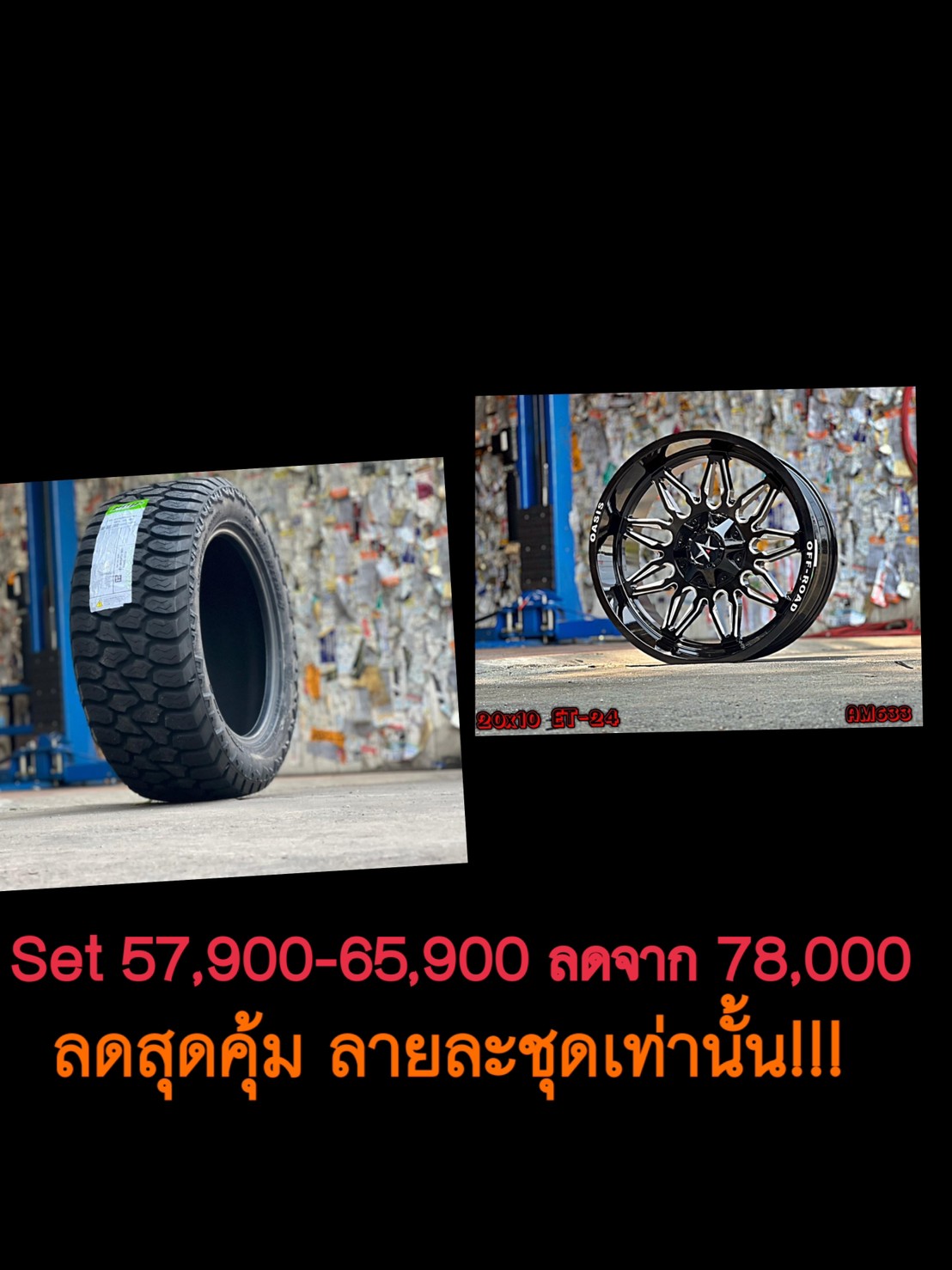 PROMOTION ล้อยาง ทรงเมกา ล้อใหม่จับคู่ยาง AMP 285/55-20 ราคาเริ่มต้นชุดละ 57900 - 65900 บาท ลดจากราคาเต็ม 78000