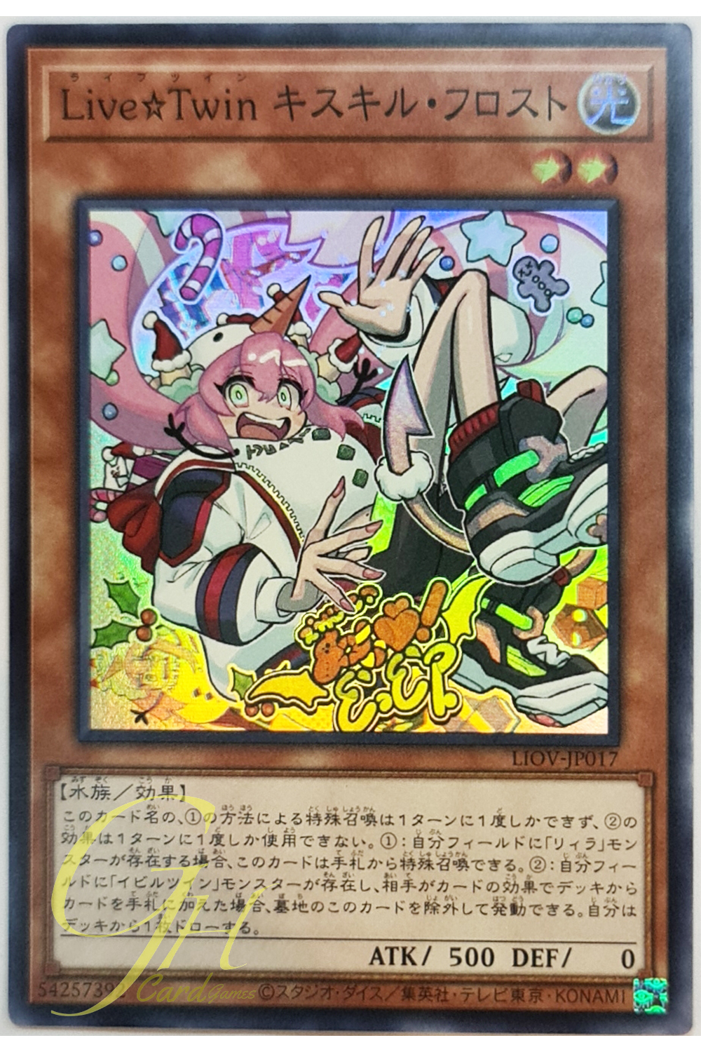 [LIOV-JP017] Live☆Twin Ki-sikil Frost (Super Rare)